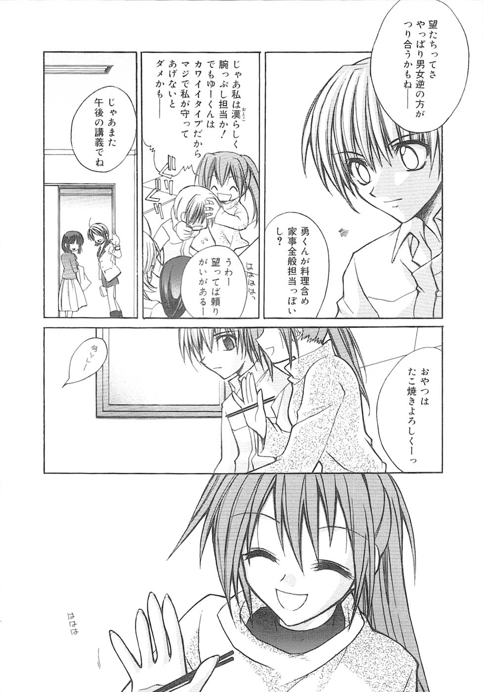 [鈴玉レンリ] bluesky melody