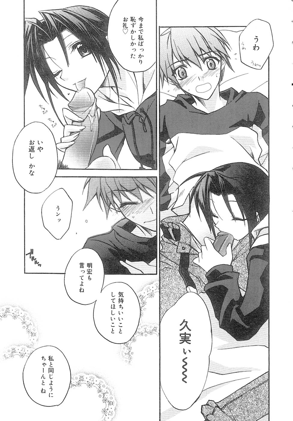 [鈴玉レンリ] bluesky melody