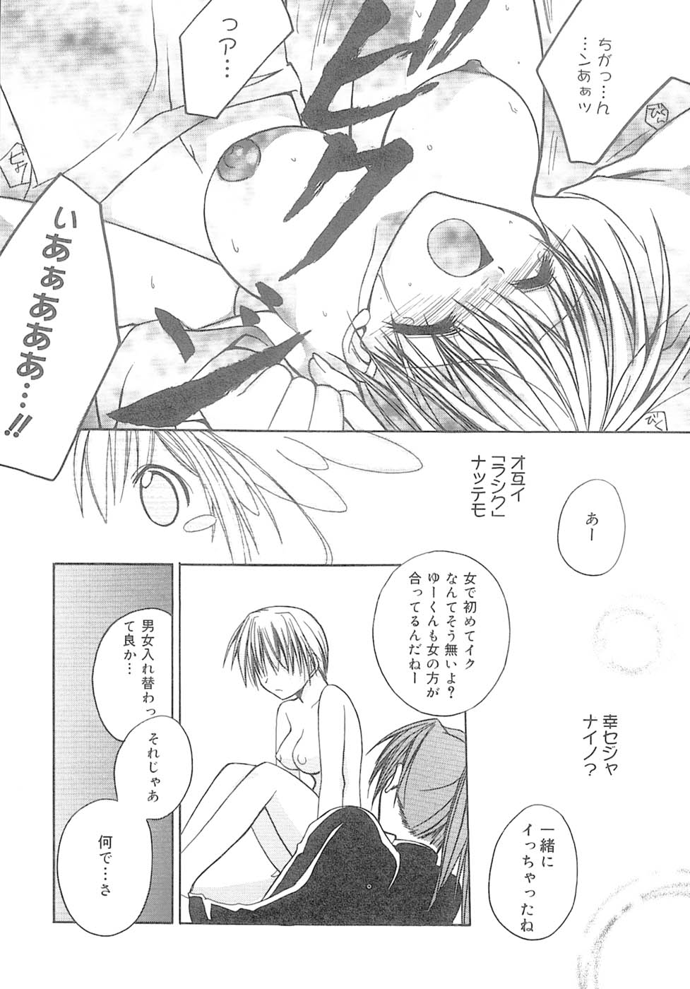 [鈴玉レンリ] bluesky melody