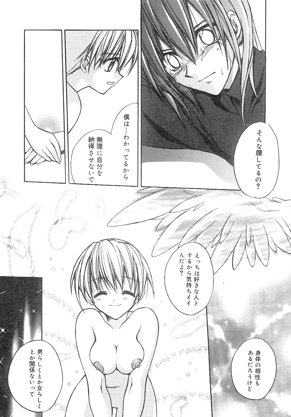 [鈴玉レンリ] bluesky melody