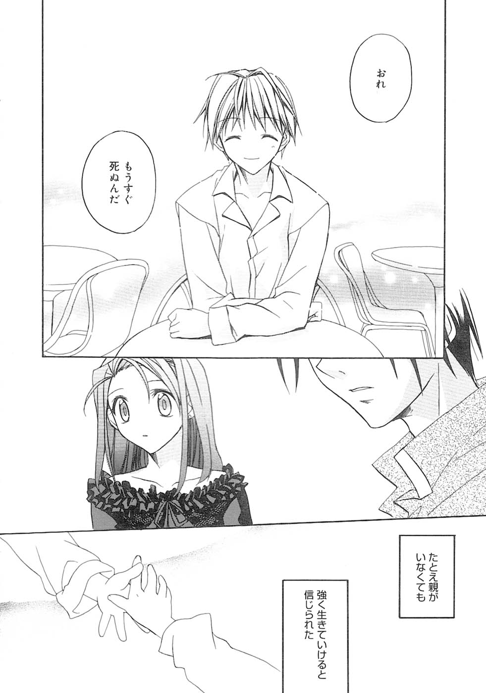 [鈴玉レンリ] bluesky melody