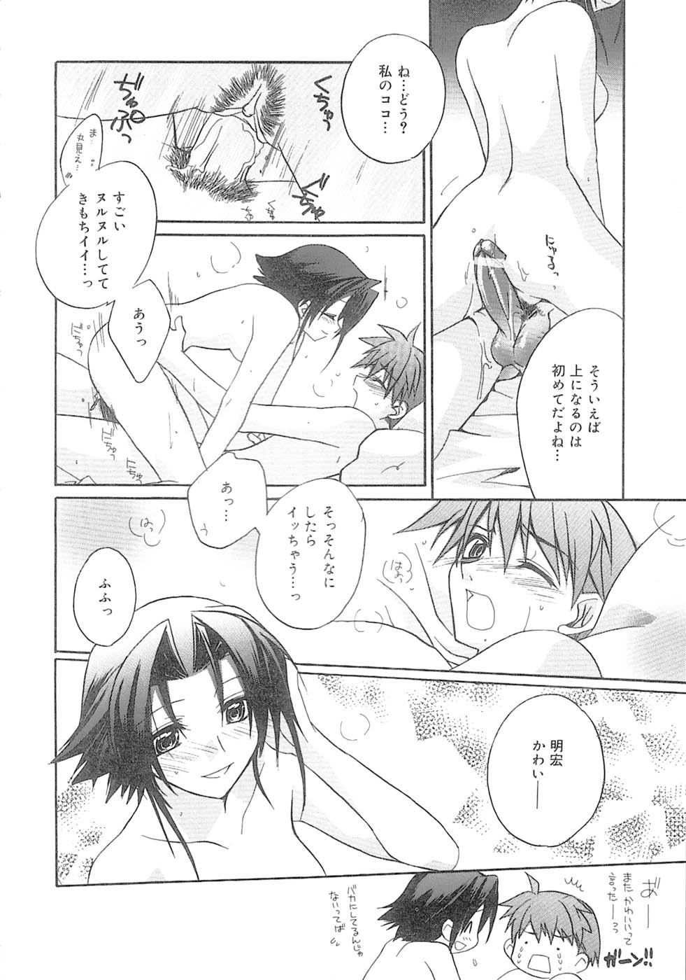 [鈴玉レンリ] bluesky melody