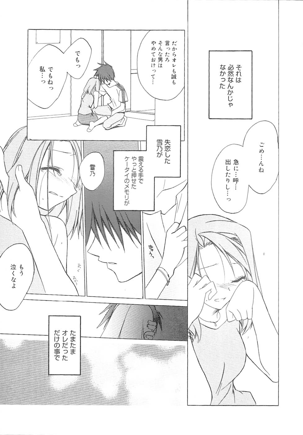 [鈴玉レンリ] bluesky melody