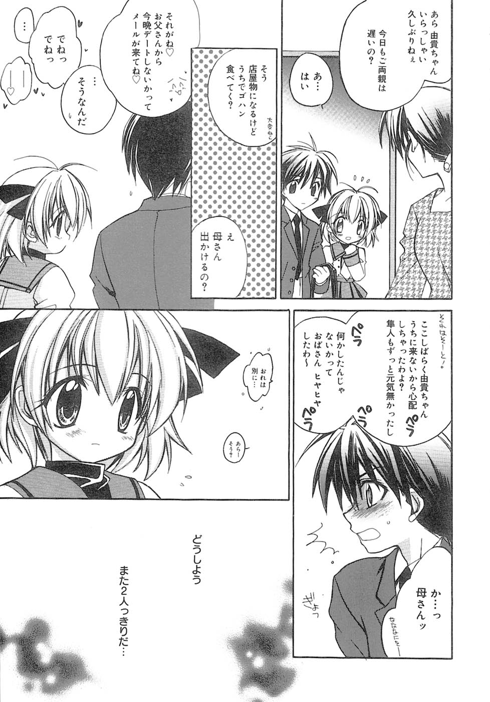 [鈴玉レンリ] bluesky melody