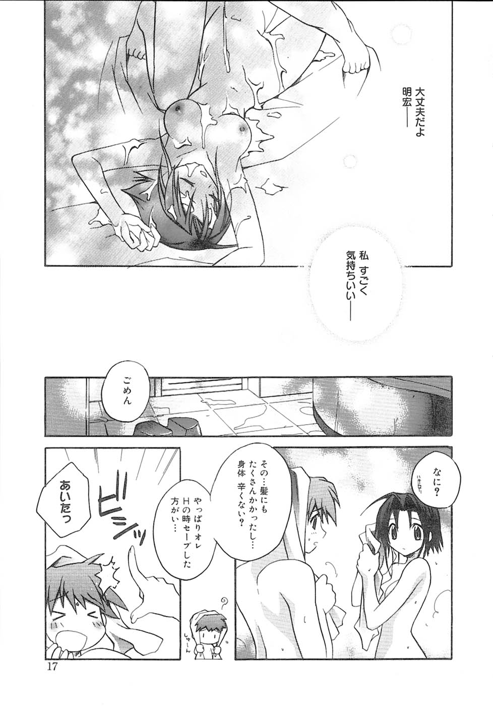 [鈴玉レンリ] bluesky melody