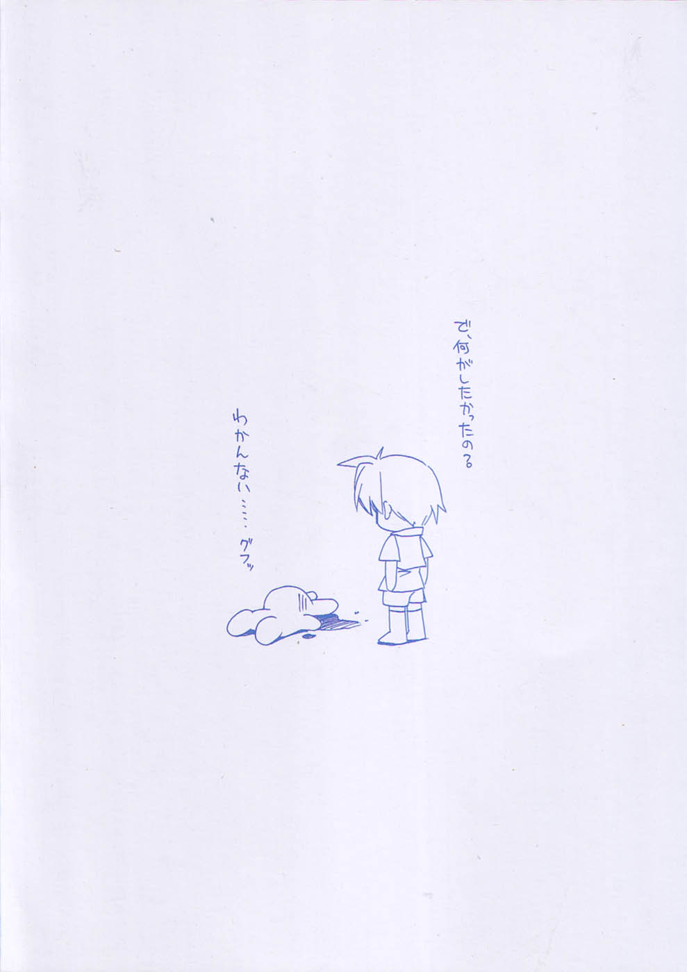 [鈴玉レンリ] bluesky melody