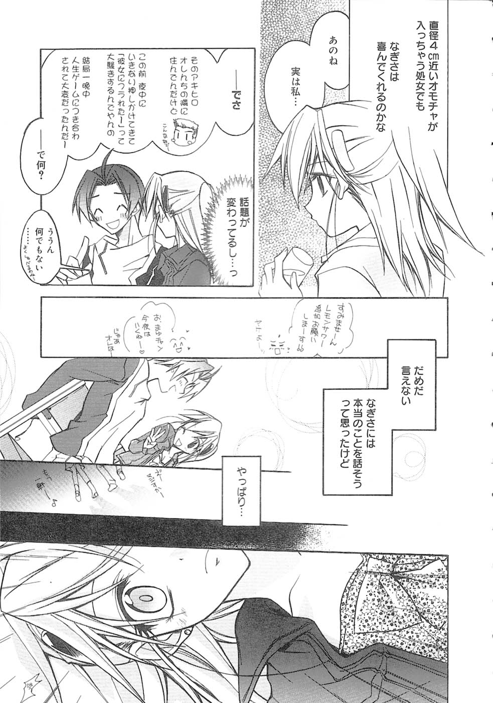 [鈴玉レンリ] bluesky melody