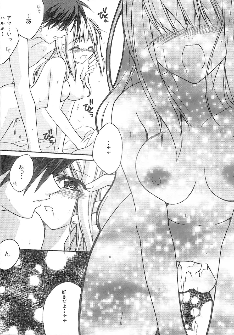 [鈴玉レンリ] bluesky melody