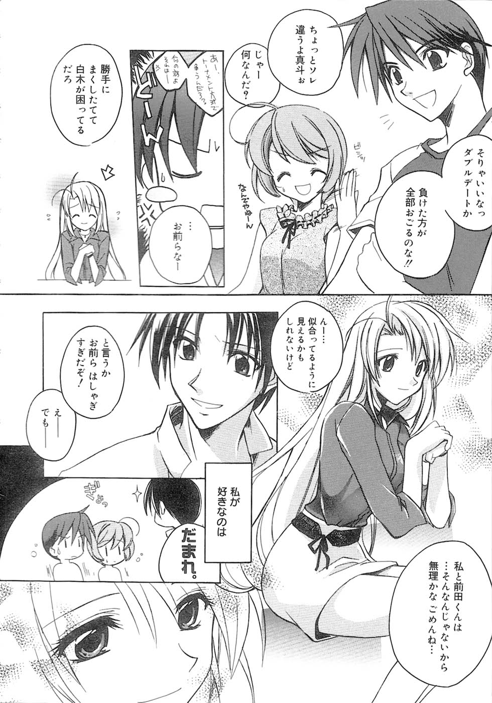 [鈴玉レンリ] bluesky melody