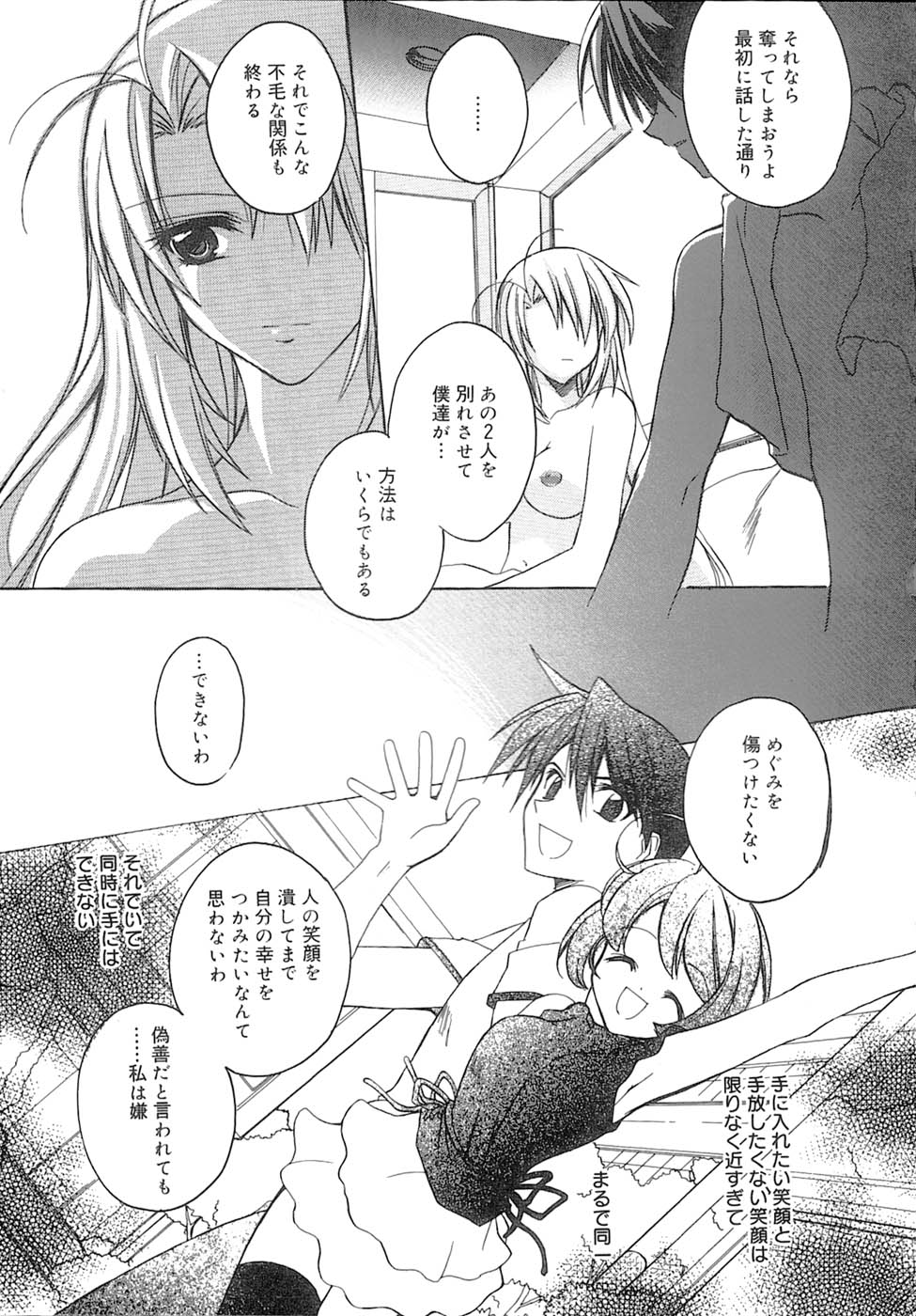 [鈴玉レンリ] bluesky melody