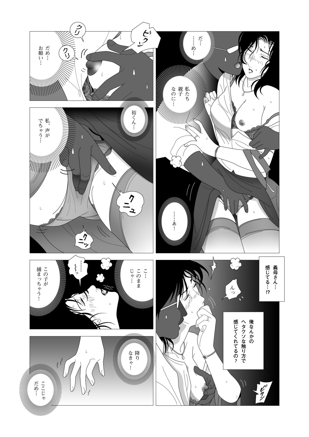 [七陽] 禁蜜