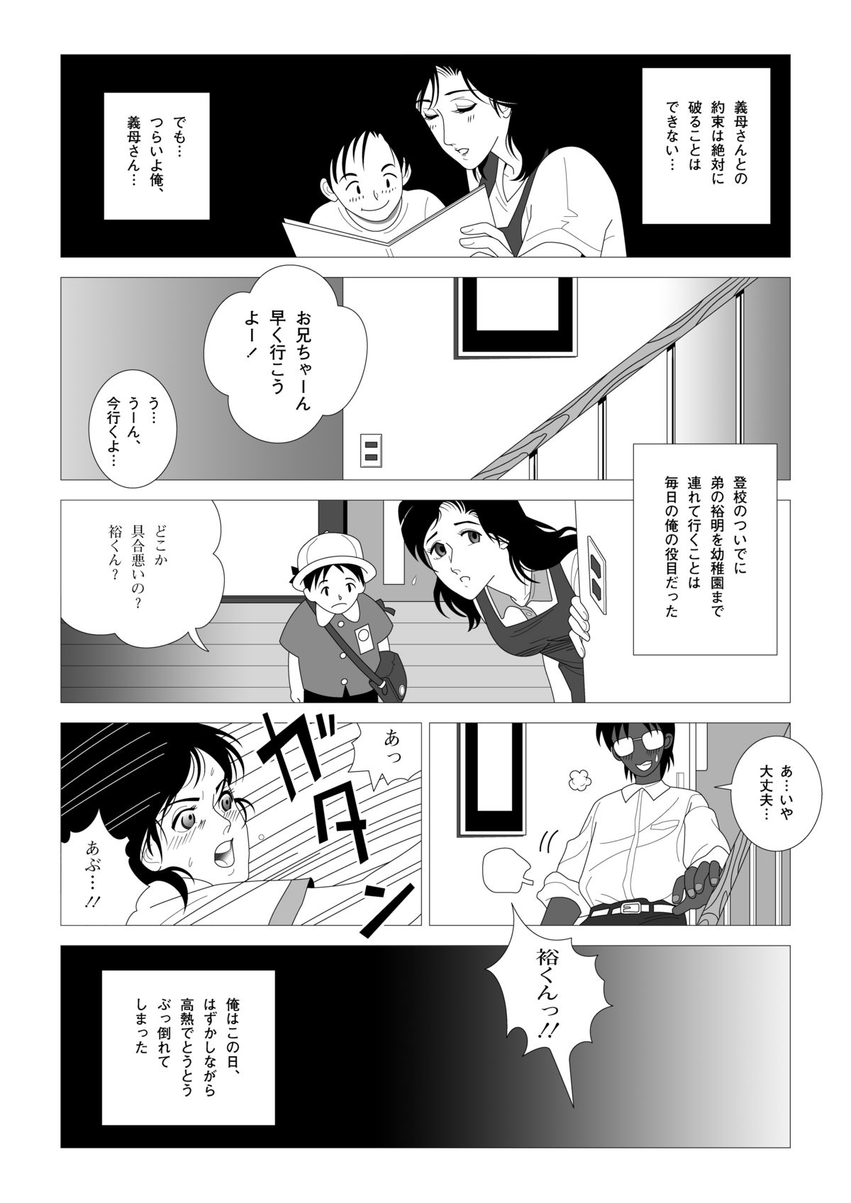 [七陽] 禁蜜