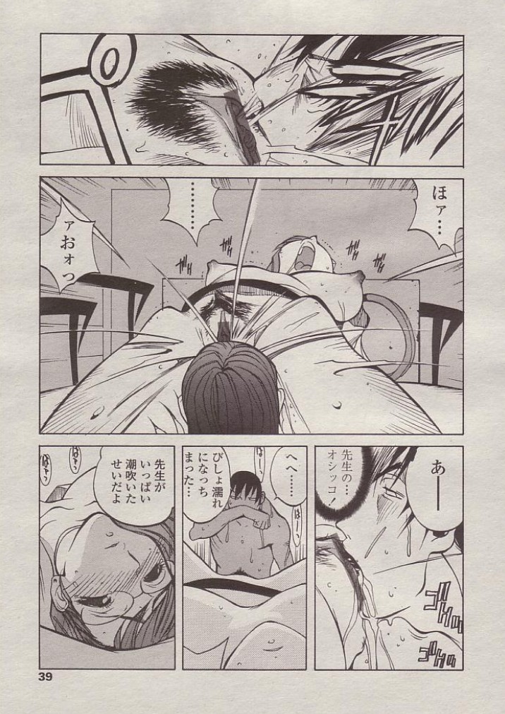 【琴義弓介】ギャフンと岩せてやる 【琴義弓介】ギャフンと岩せてやる