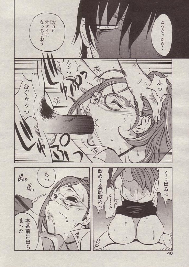 【琴義弓介】ギャフンと岩せてやる 【琴義弓介】ギャフンと岩せてやる