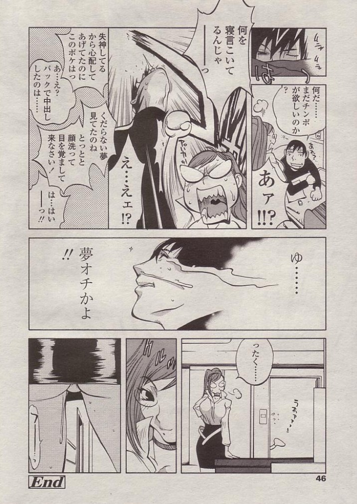 【琴義弓介】ギャフンと岩せてやる 【琴義弓介】ギャフンと岩せてやる