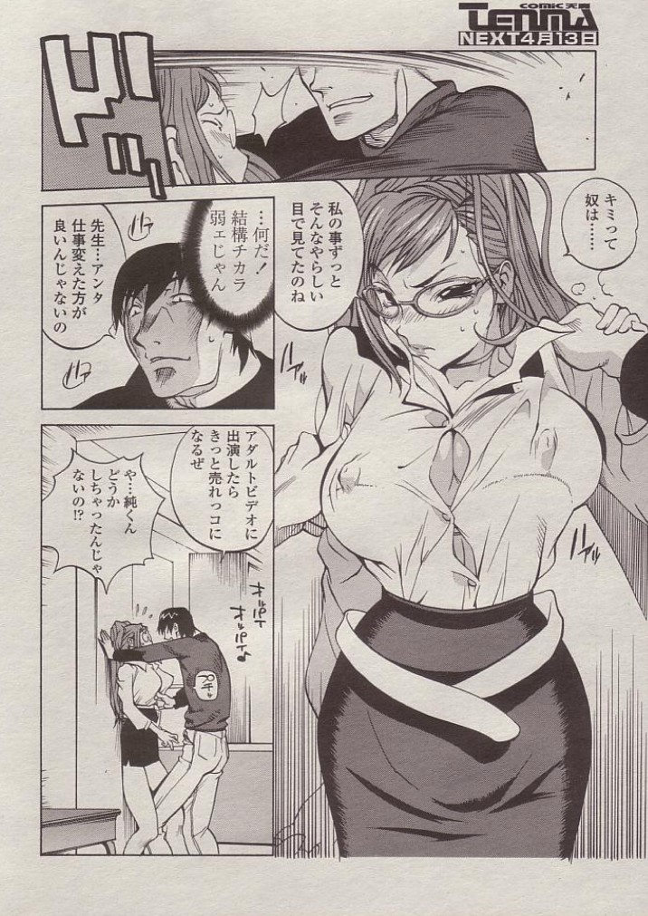 【琴義弓介】ギャフンと岩せてやる 【琴義弓介】ギャフンと岩せてやる