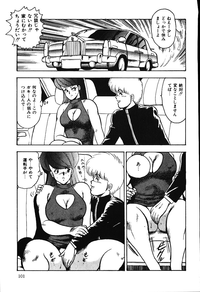 [まいなぁぼぉい] あしたにアタック！！