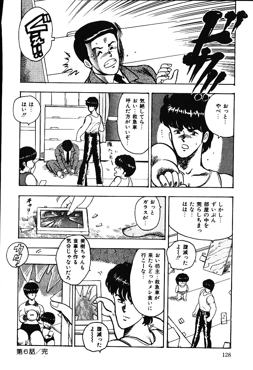 [まいなぁぼぉい] あしたにアタック！！