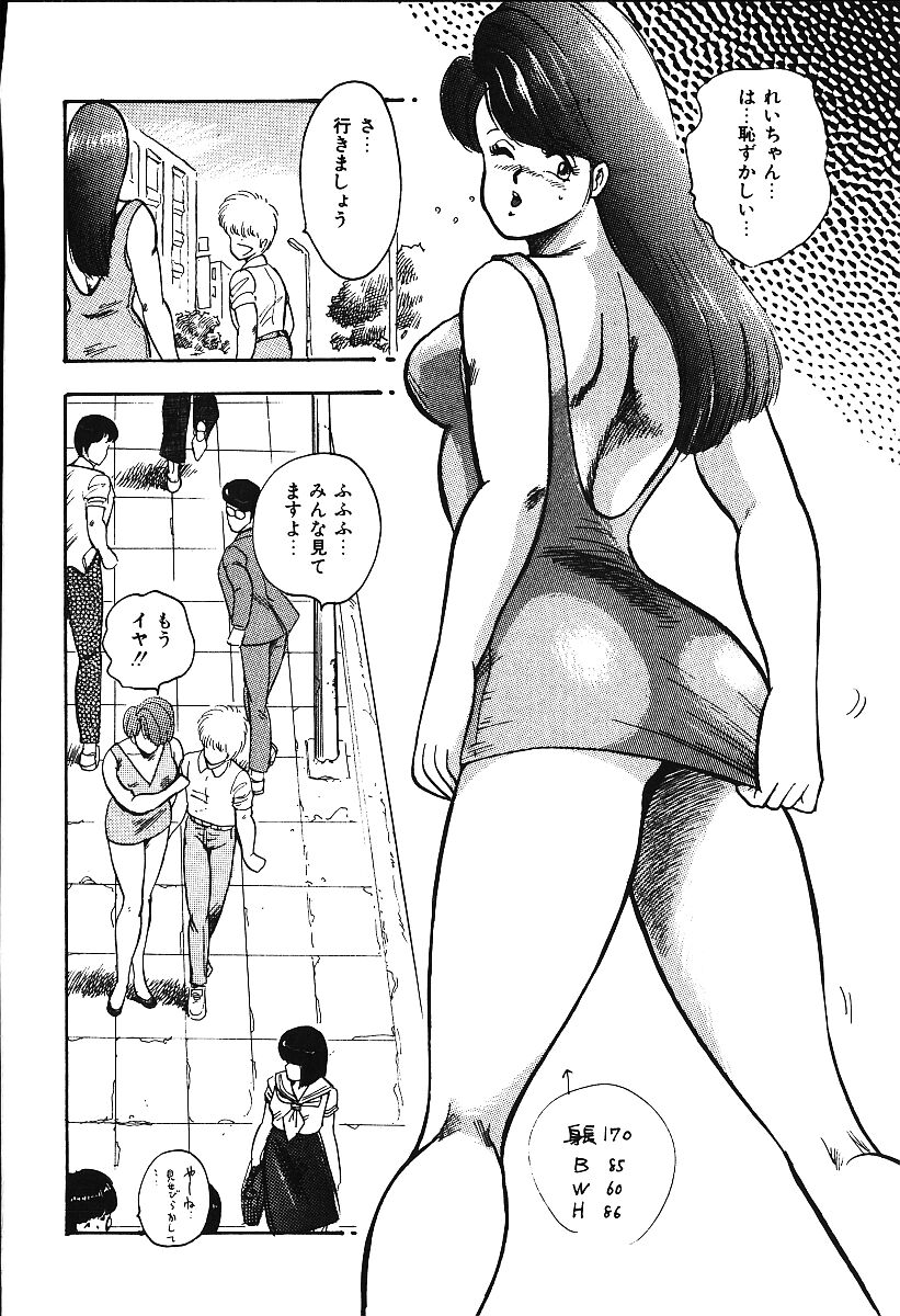 [まいなぁぼぉい] あしたにアタック！！