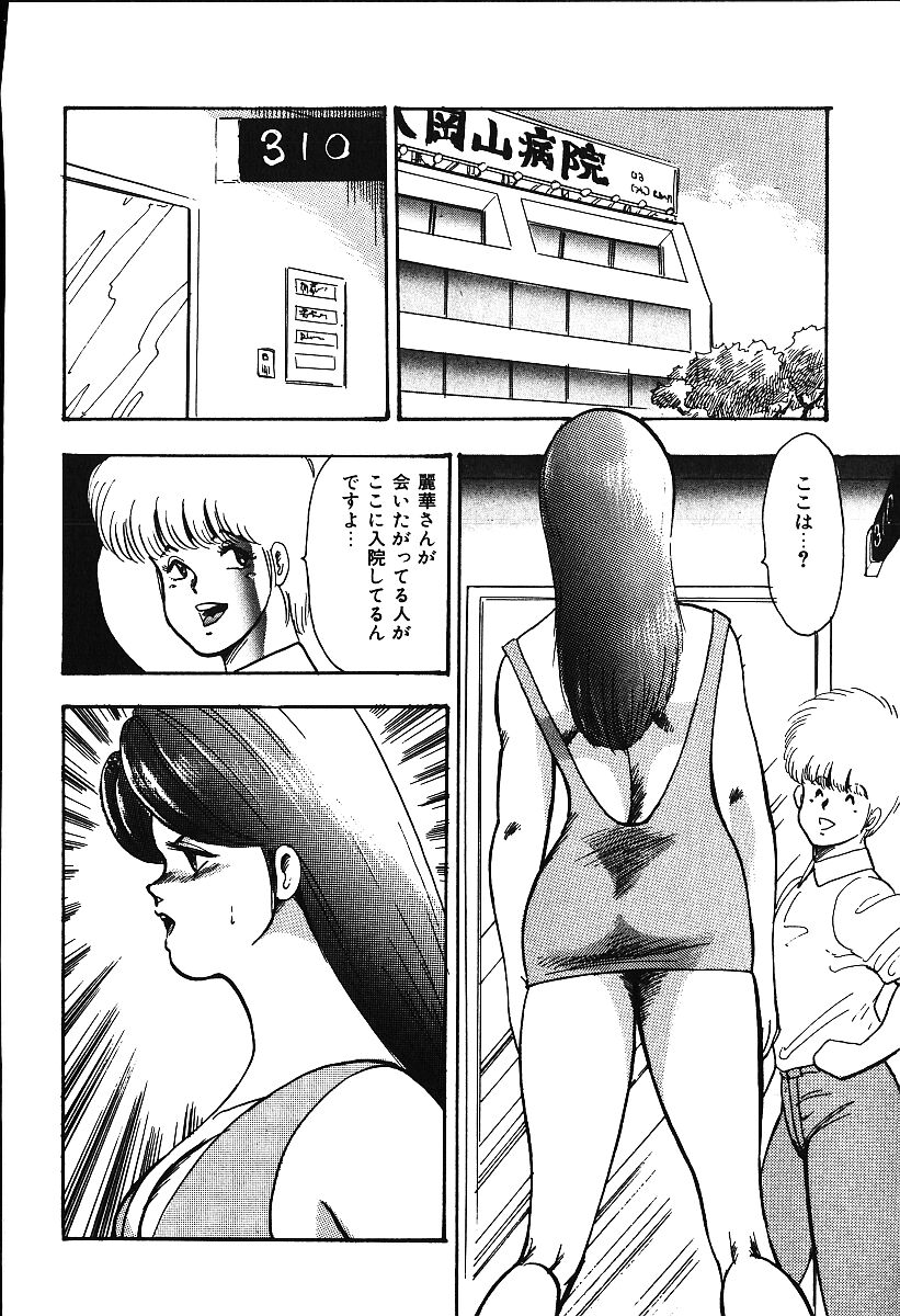 [まいなぁぼぉい] あしたにアタック！！