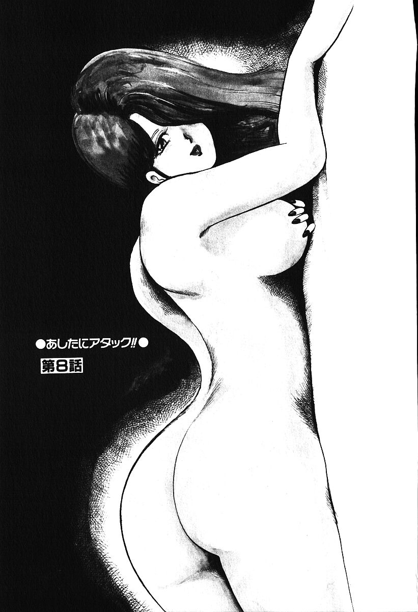 [まいなぁぼぉい] あしたにアタック！！