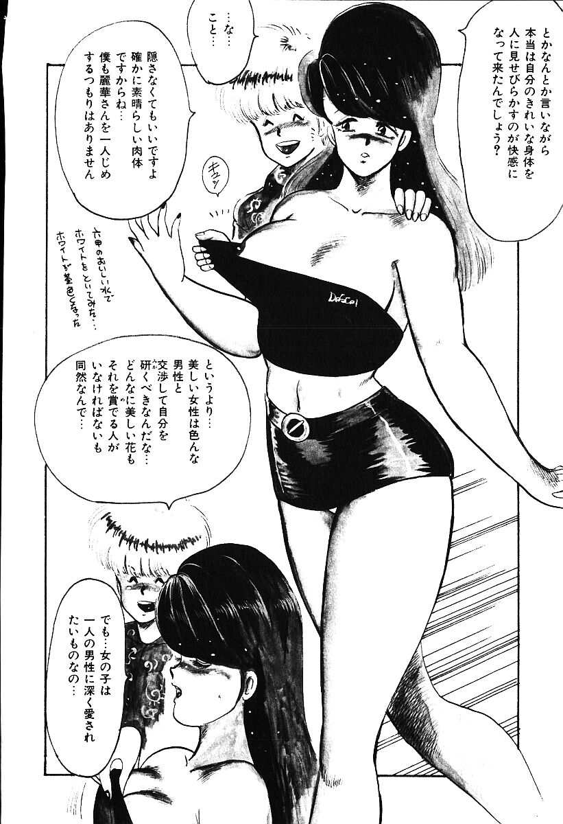 [まいなぁぼぉい] あしたにアタック！！