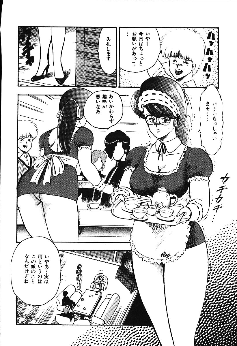 [まいなぁぼぉい] あしたにアタック！！