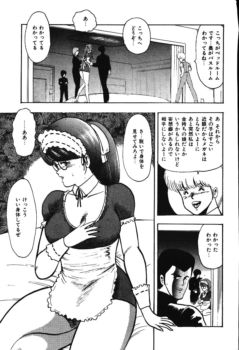 [まいなぁぼぉい] あしたにアタック！！