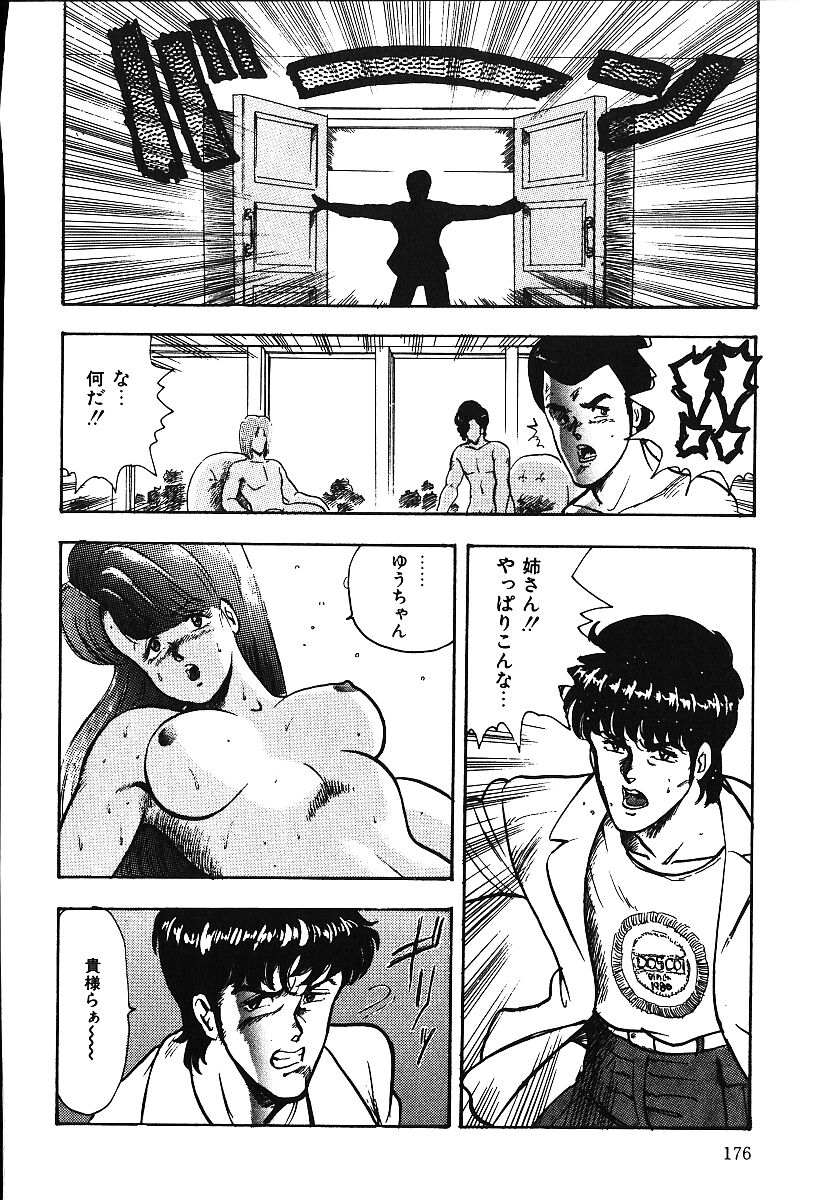 [まいなぁぼぉい] あしたにアタック！！