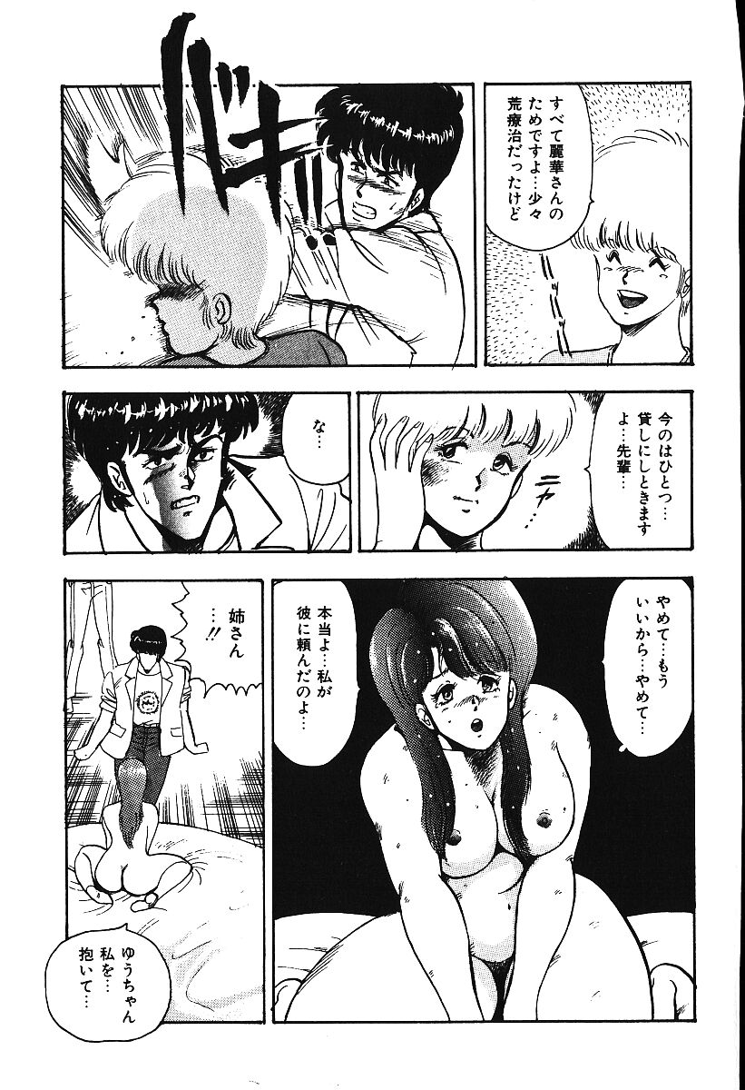 [まいなぁぼぉい] あしたにアタック！！