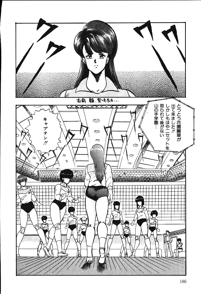 [まいなぁぼぉい] あしたにアタック！！