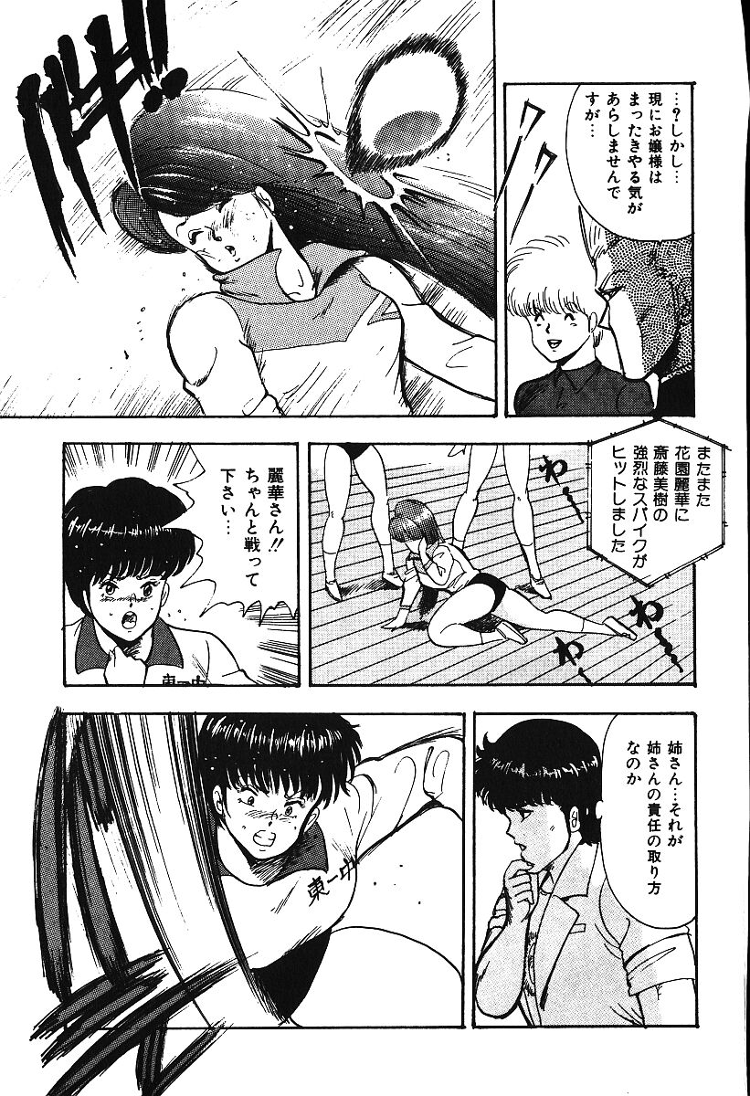 [まいなぁぼぉい] あしたにアタック！！