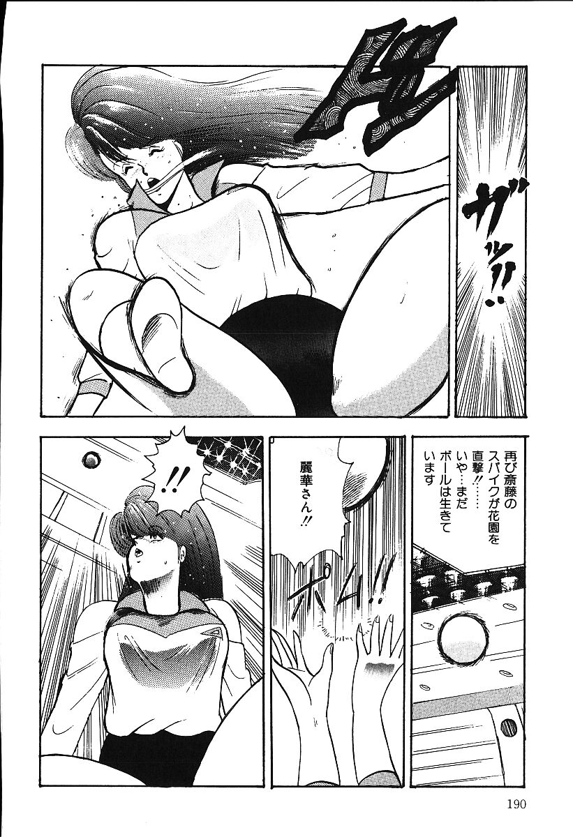 [まいなぁぼぉい] あしたにアタック！！