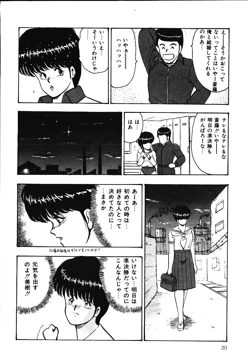 [まいなぁぼぉい] あしたにアタック！！