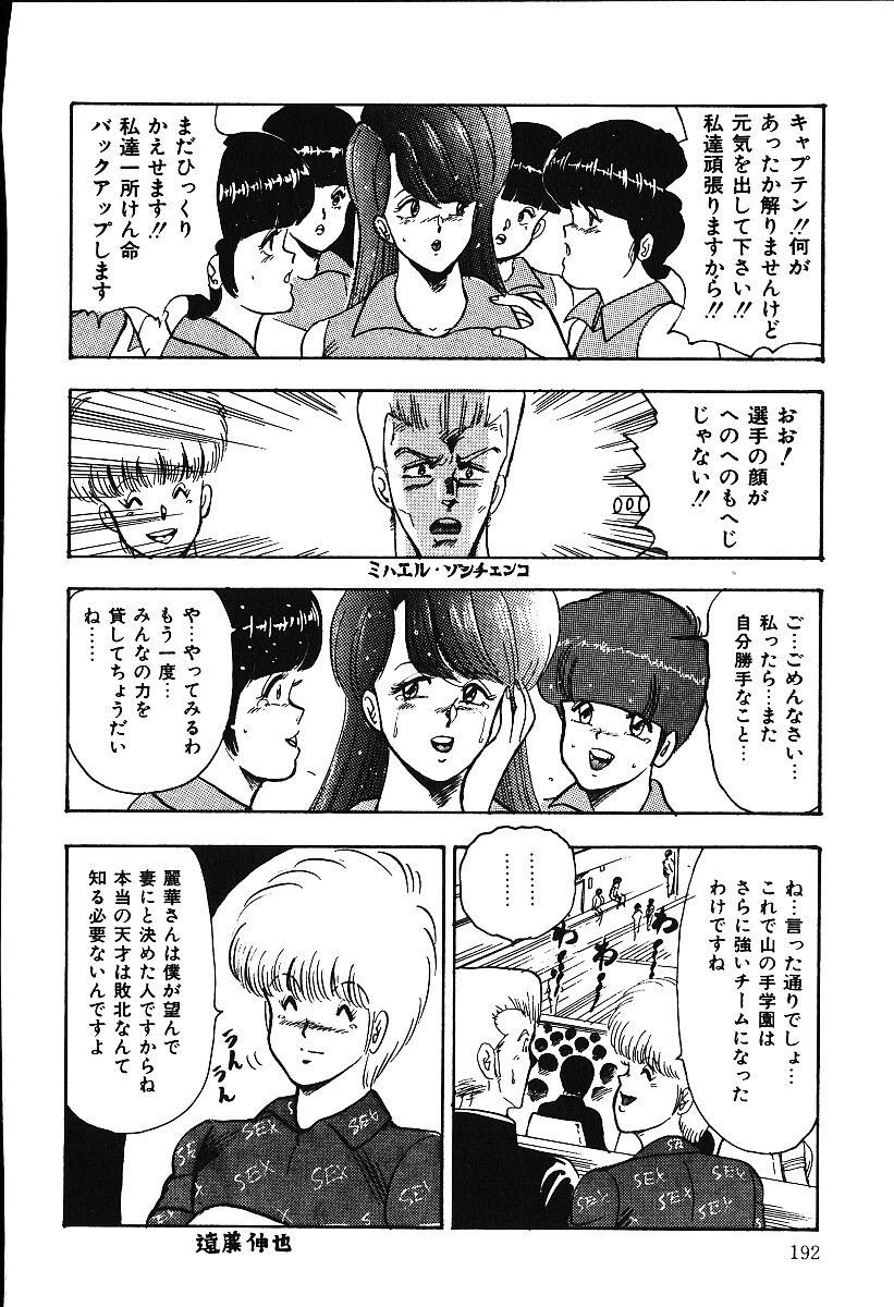 [まいなぁぼぉい] あしたにアタック！！