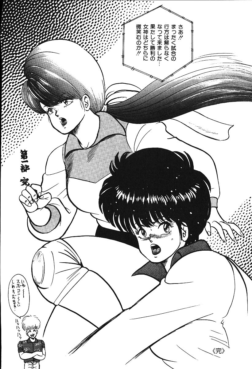 [まいなぁぼぉい] あしたにアタック！！