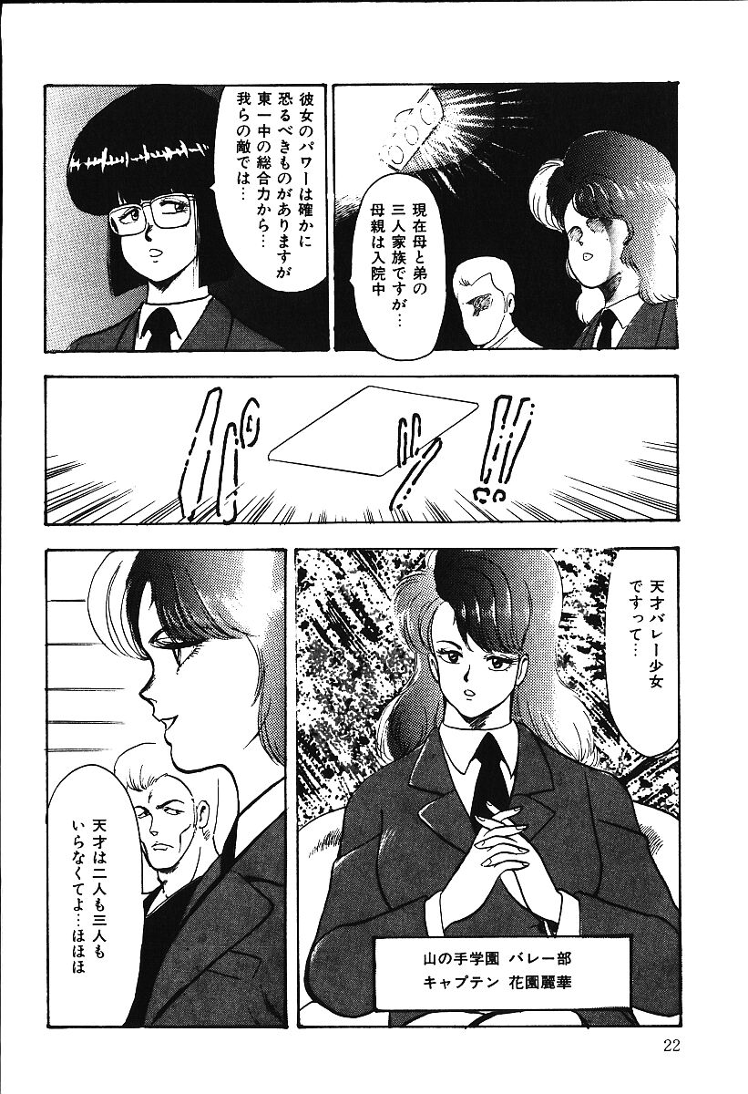 [まいなぁぼぉい] あしたにアタック！！