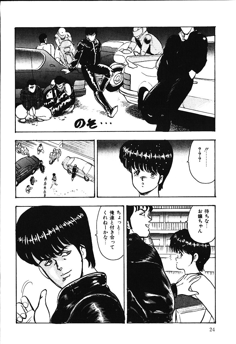 [まいなぁぼぉい] あしたにアタック！！