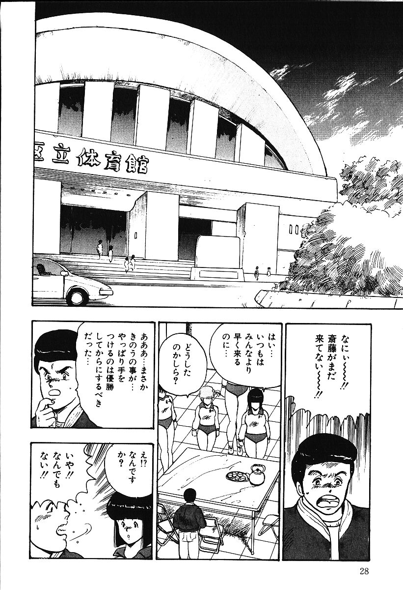 [まいなぁぼぉい] あしたにアタック！！