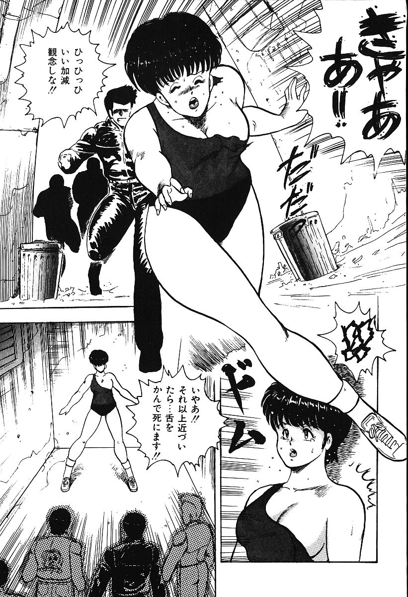 [まいなぁぼぉい] あしたにアタック！！