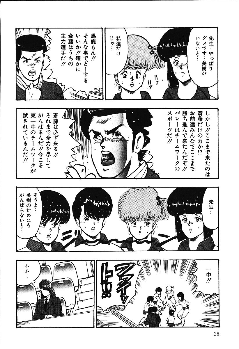 [まいなぁぼぉい] あしたにアタック！！