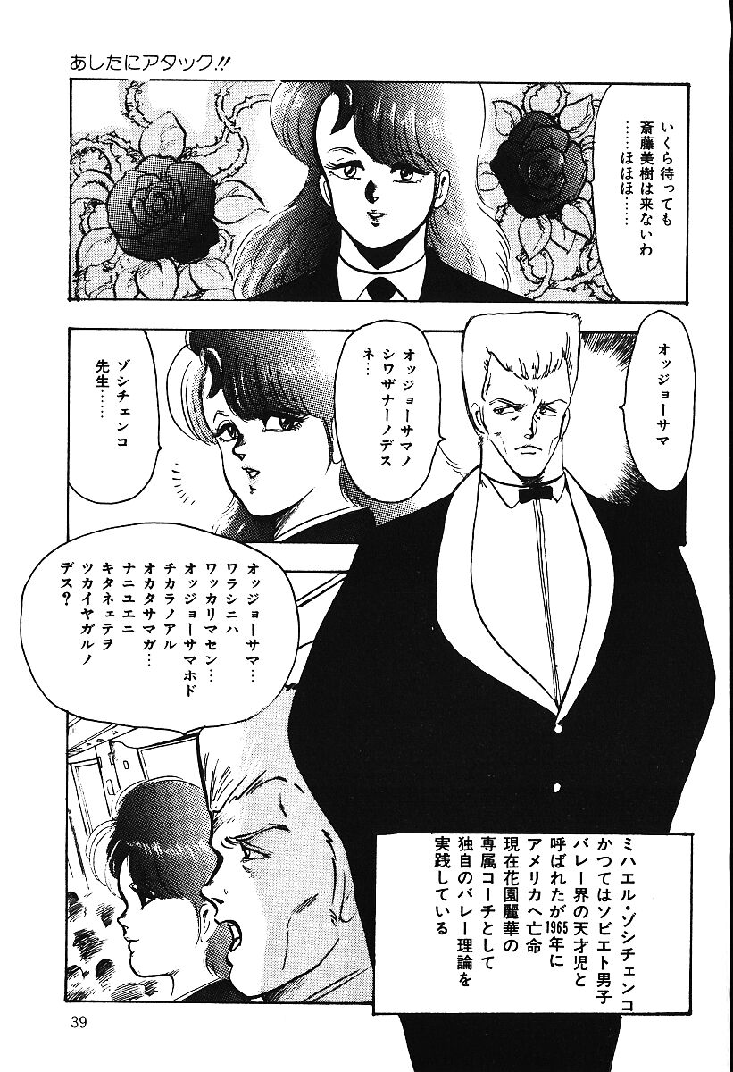 [まいなぁぼぉい] あしたにアタック！！