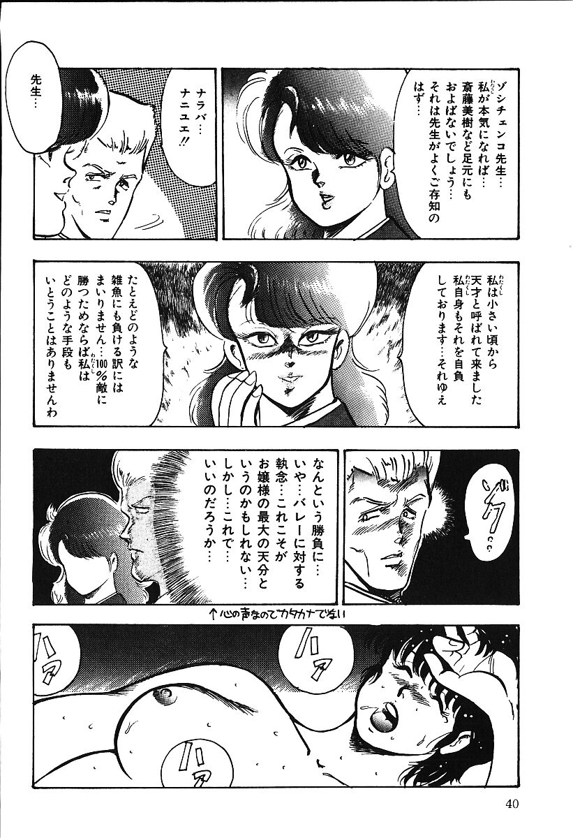 [まいなぁぼぉい] あしたにアタック！！