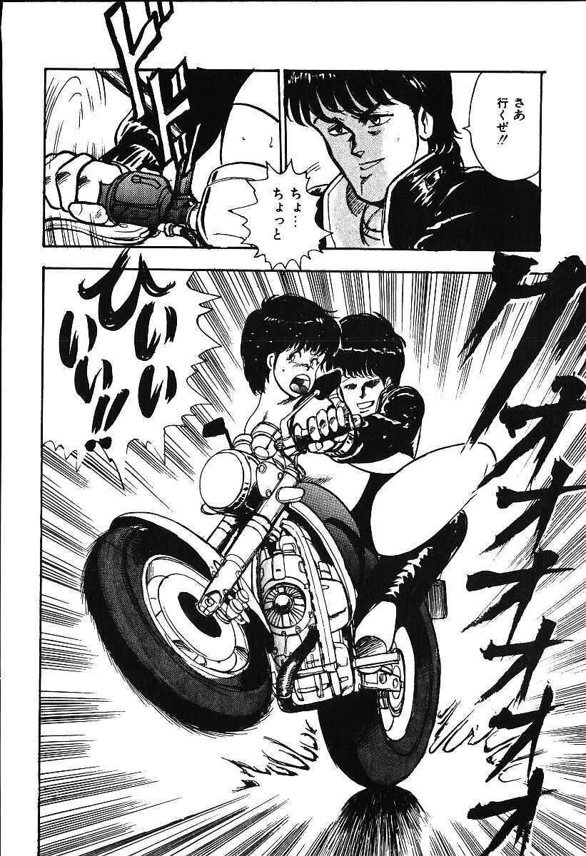 [まいなぁぼぉい] あしたにアタック！！