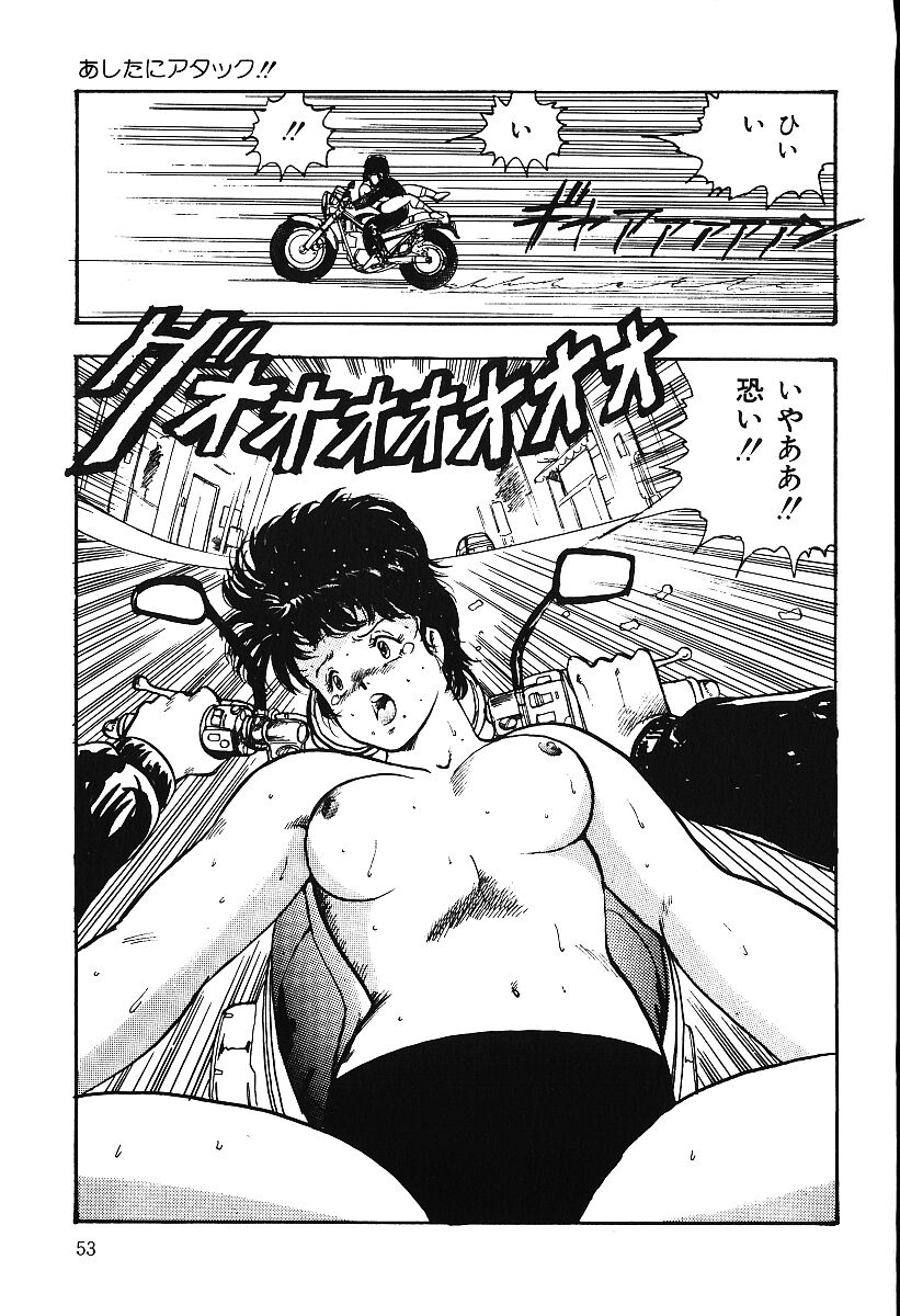 [まいなぁぼぉい] あしたにアタック！！