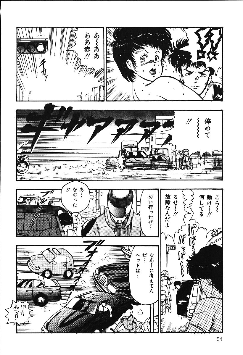 [まいなぁぼぉい] あしたにアタック！！