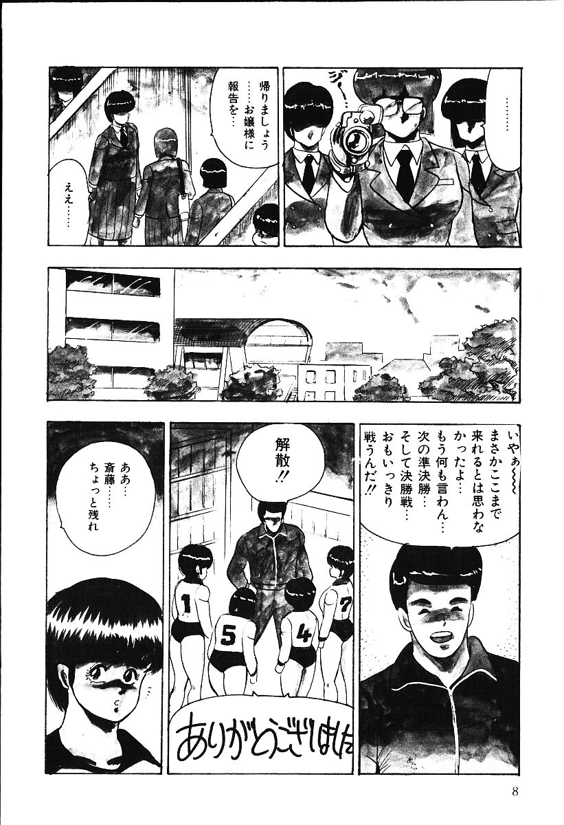 [まいなぁぼぉい] あしたにアタック！！