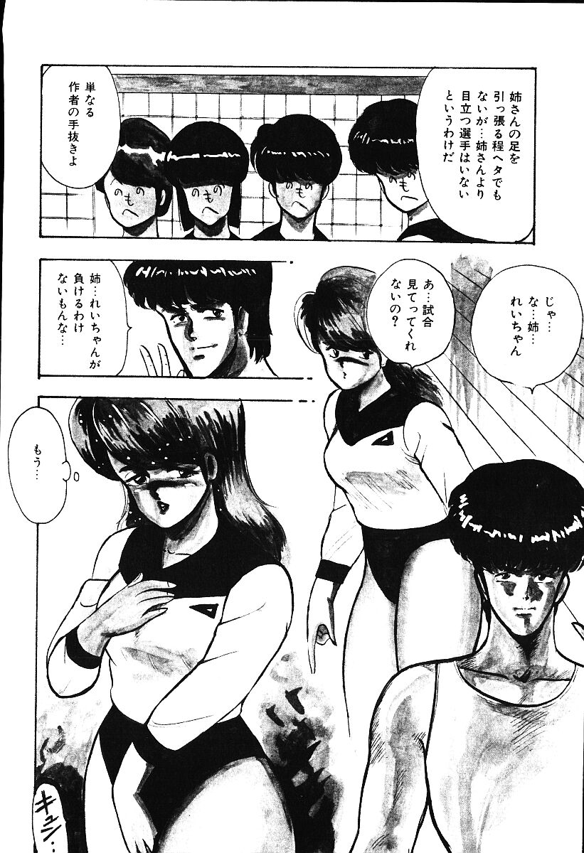 [まいなぁぼぉい] あしたにアタック！！