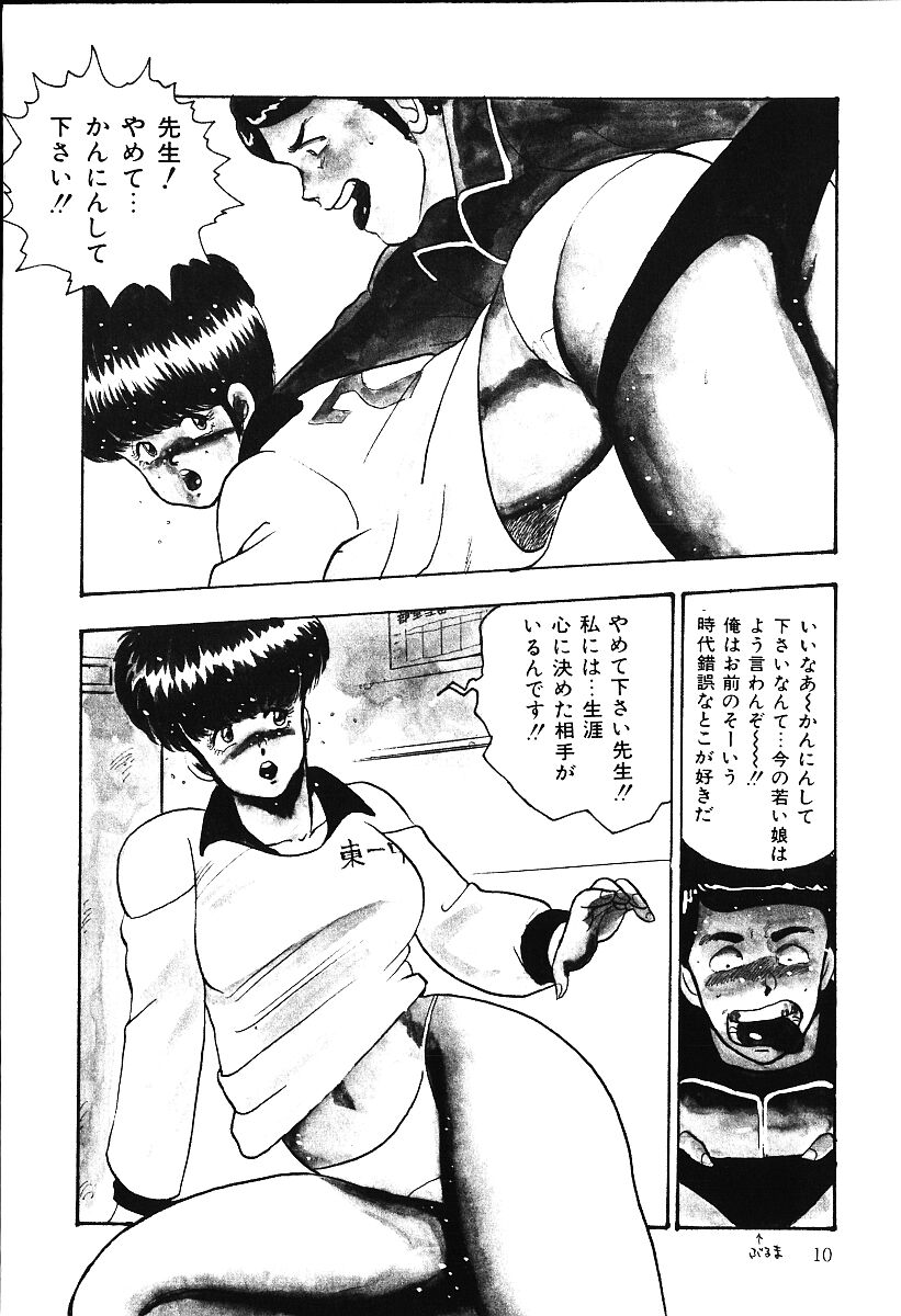 [まいなぁぼぉい] あしたにアタック！！