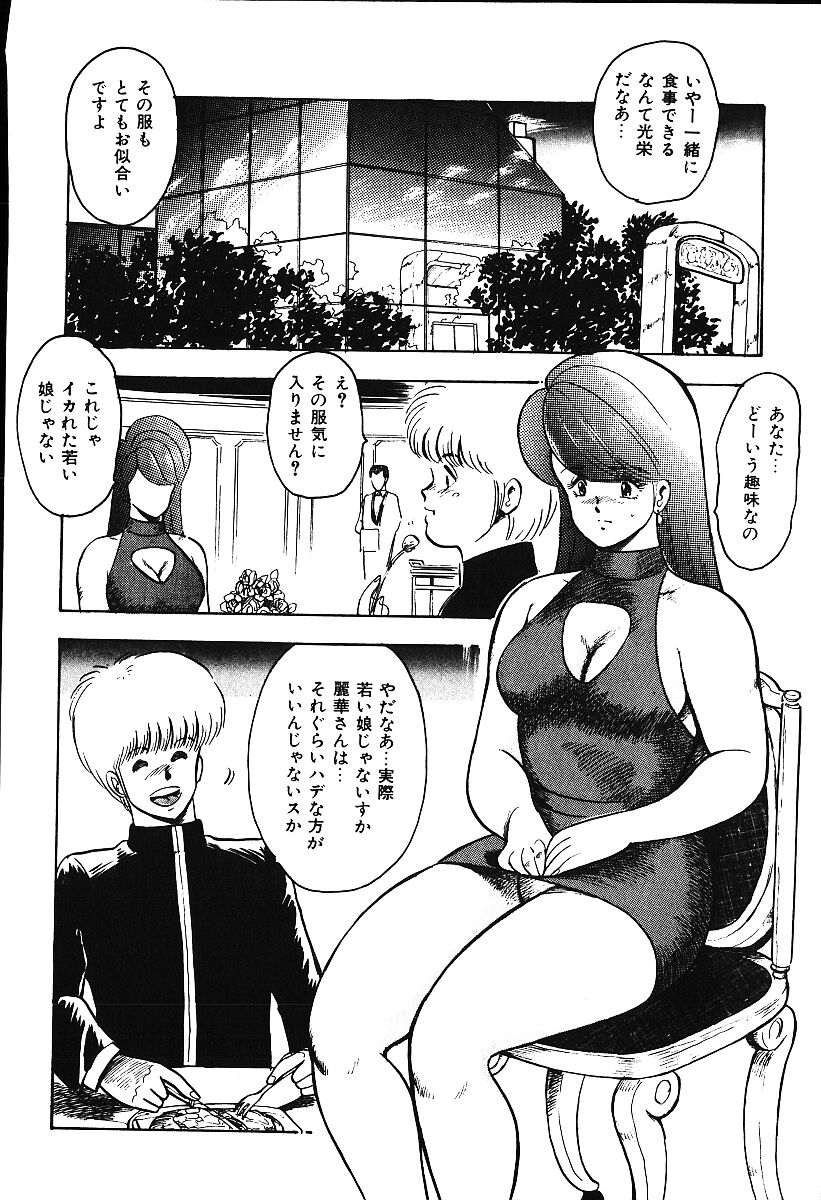 [まいなぁぼぉい] あしたにアタック！！